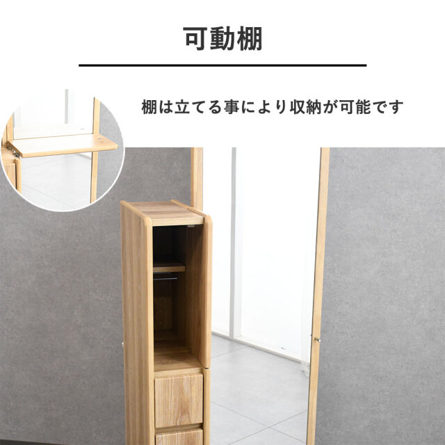 姿見＆ドレッサー シギヤマ CWドレッサー mobler