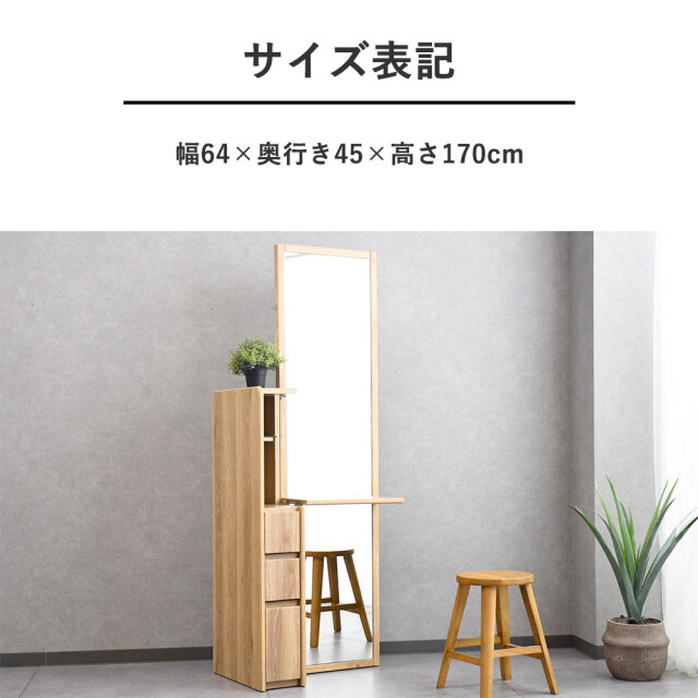 姿見＆ドレッサー シギヤマ CWドレッサー mobler
