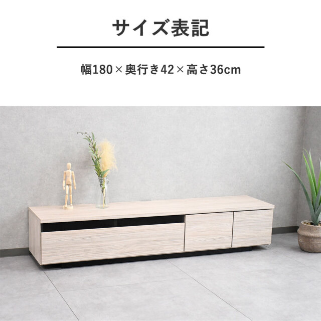 □ミキインテリア□引取限定□アウトレット□傷有□180TVボード 【公式 