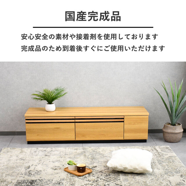 アウトレット商品】国産完成品150cm幅テレビ台 テレビボード FI16I mobler