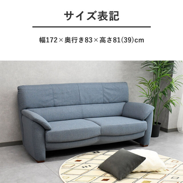 アウトレット商品】ハイバック3人掛けソファ mobler