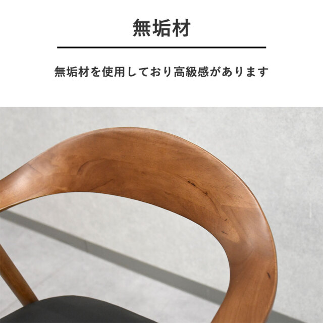 無垢材デザインダイニングチェア シギヤマ家具工業 ROTA mobler