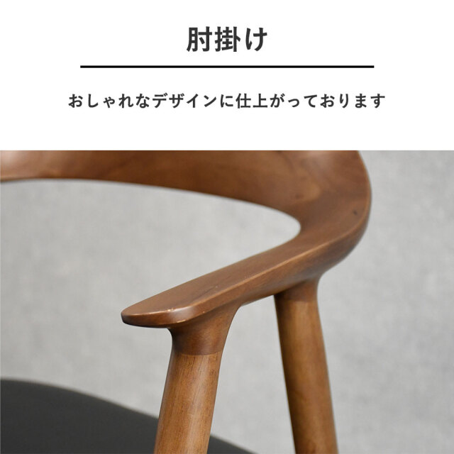 無垢材デザインダイニングチェア シギヤマ家具工業 ROTA mobler
