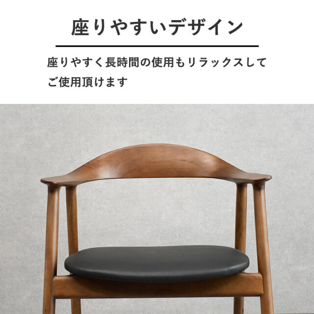 無垢材デザインダイニングチェア シギヤマ家具工業 ROTA mobler