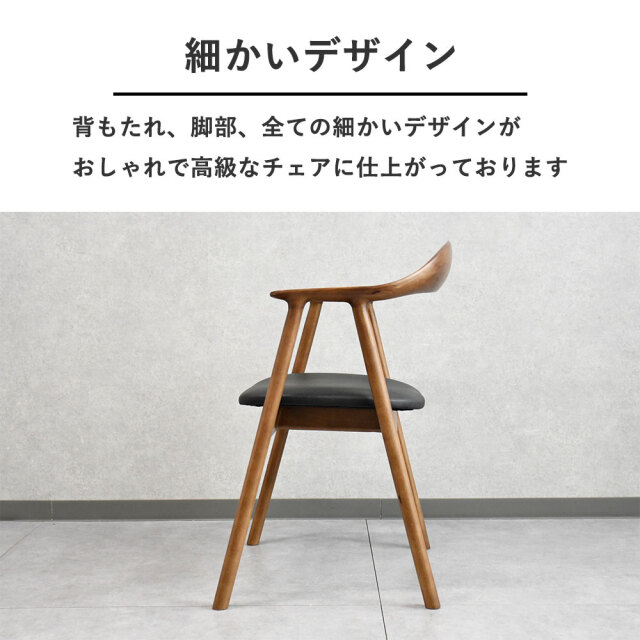 無垢材デザインダイニングチェア シギヤマ家具工業 ROTA mobler