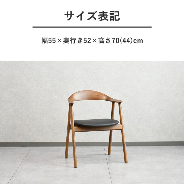 無垢材デザインダイニングチェア シギヤマ家具工業 ROTA mobler