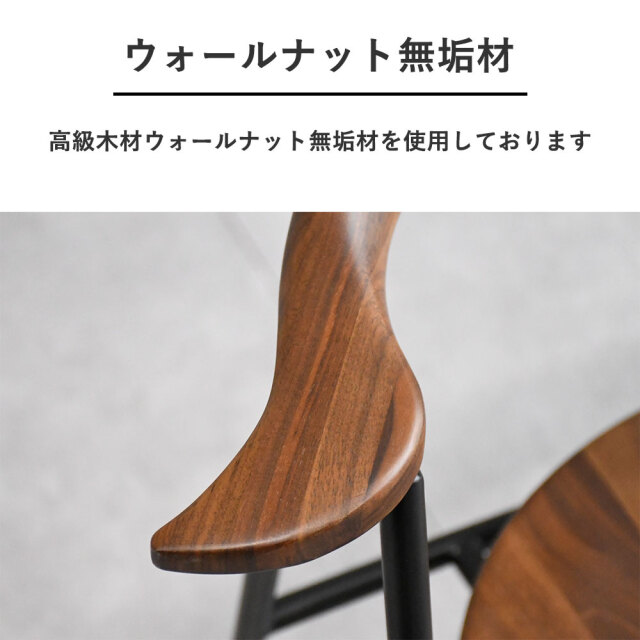 ウォールナット無垢材ダイニングチェア シギヤマ家具工業 mobler