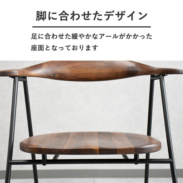 ウォールナット無垢材ダイニングチェア シギヤマ家具工業 mobler