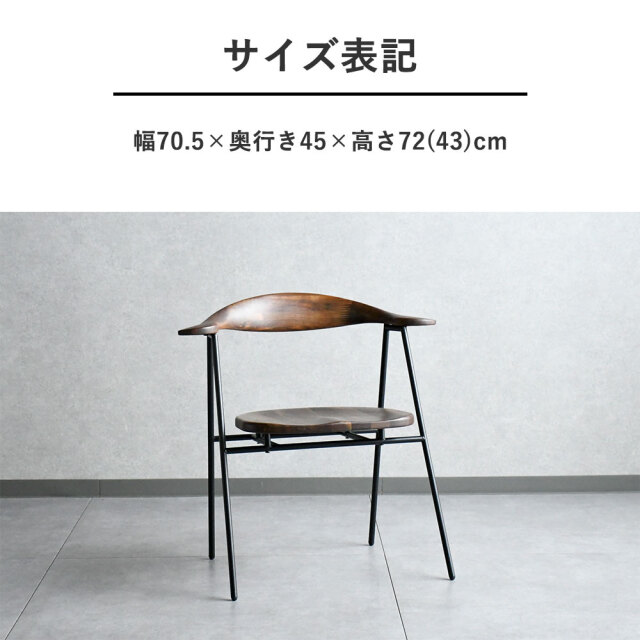 ウォールナット無垢材ダイニングチェア シギヤマ家具工業 mobler