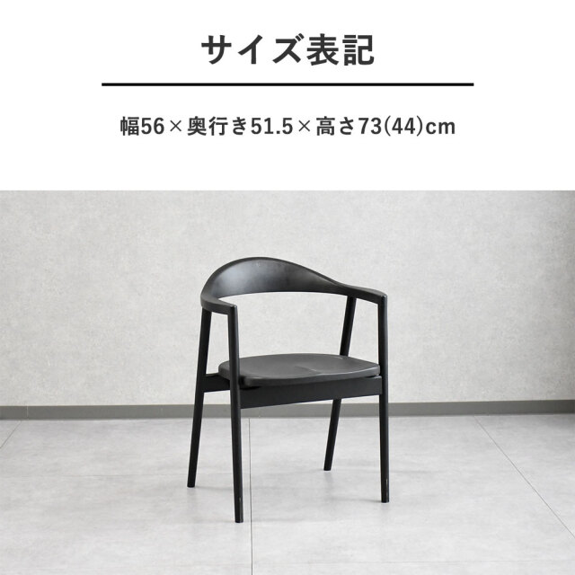アウトレット商品】無垢材木製ダイニングチェア シギヤマ家具工業 mobler