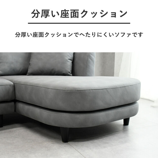 アウトレット商品】傷に強くへたりにくいカウチソファ シギヤマ