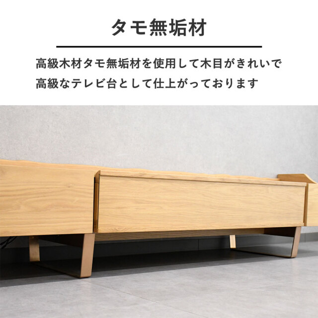 展示未使用品 シギヤマ テレビ台 アウトレット商品】和モダンタモ無垢200cm幅テレビボード テレビ