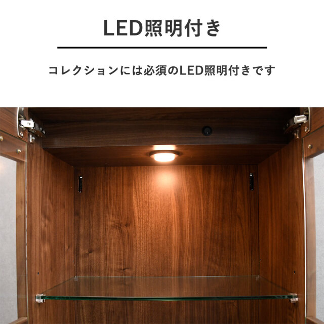 ウォールナット無垢照明付き60cm幅コレクションケース mobler