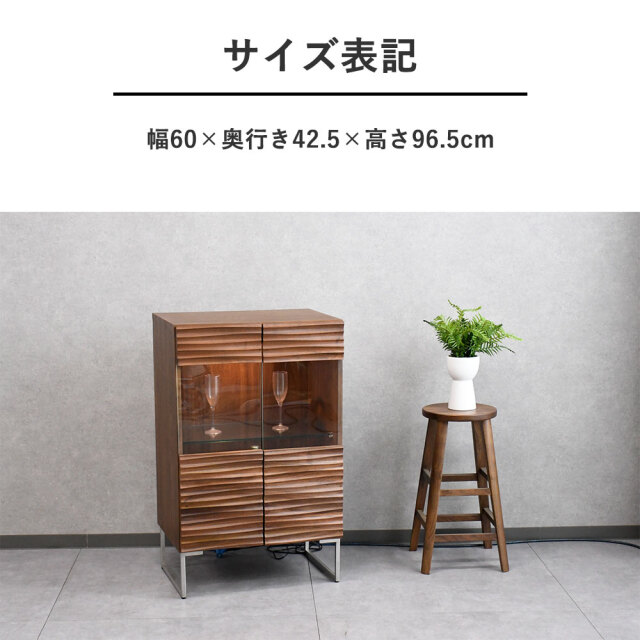 ウォールナット無垢照明付き60cm幅コレクションケース mobler