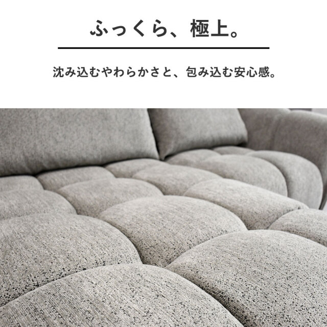 新品アウトレット】開梱設置付き包みこまれる座り心地の3人掛けソファ
