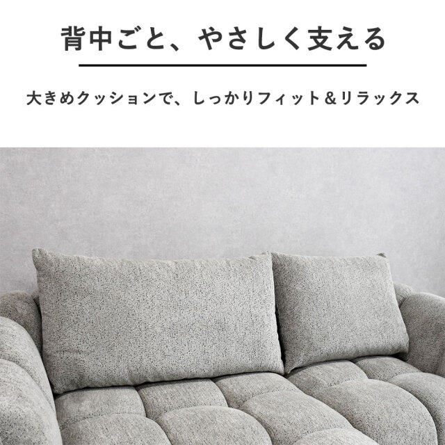 アウトレット商品】開梱設置付き包みこまれる座り心地の3人掛け
