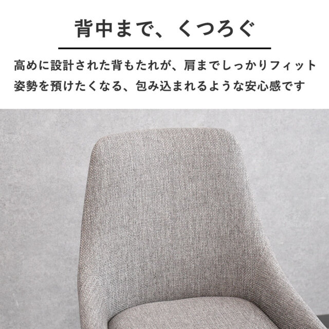 アウトレット商品】 座面が分厚い回転式ダイニングチェア 椅子