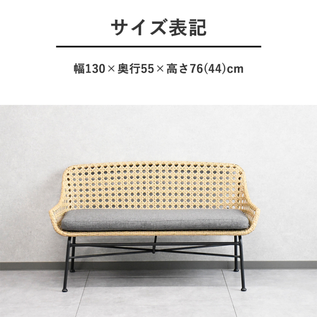 アウトレット商品】 ガーデンファニチャー 2人掛けソファ mobler