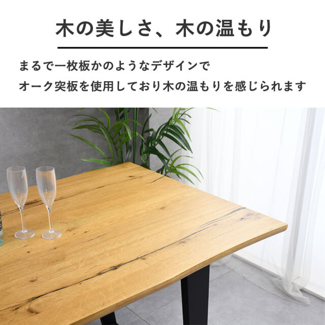 ダイニングテーブル オーク突板 210cm 木製 机 おしゃれ mobler