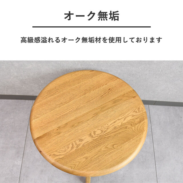 オーク無垢材　サイドテーブル　新品 サイドテーブル 無垢材 高さ50cm オーク/ウォールナット材 Sof