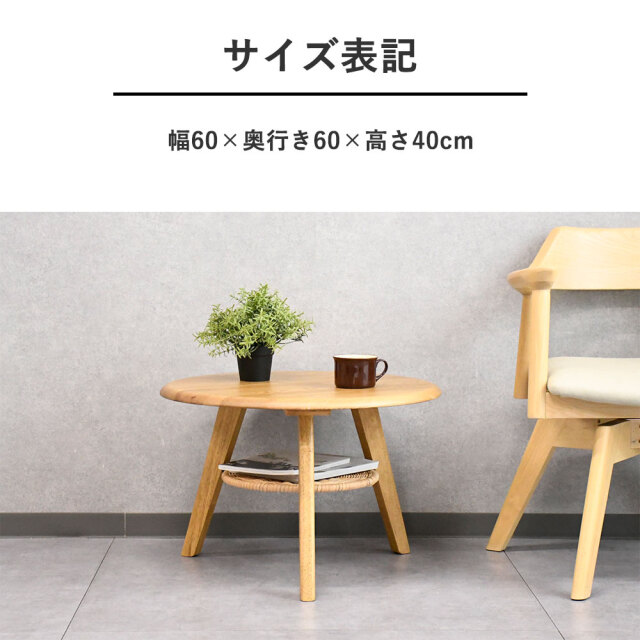 新品アウトレット】オーク無垢材60cm幅サイドテーブル FH26B mobler