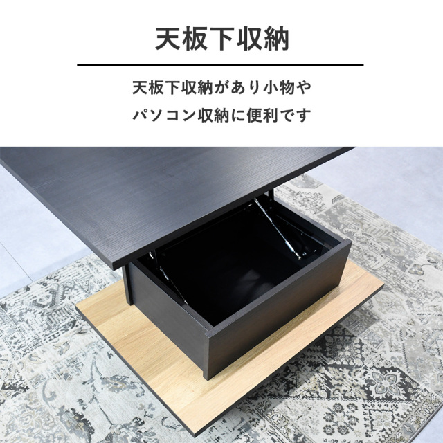昇降テーブル 昇降式テーブル コンパクト ローテーブル 収納 テーブル
