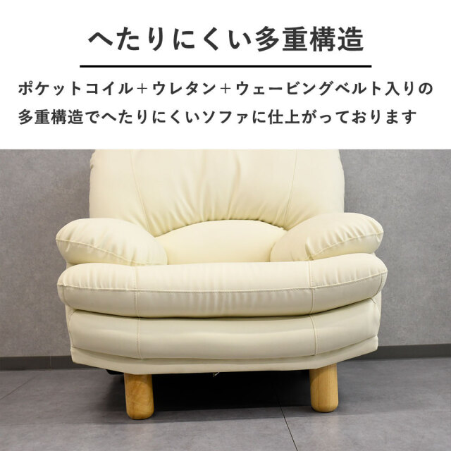 新品アウトレット】 合成皮革1人掛けソファ 関家具 スイート