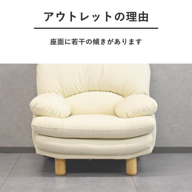 新品アウトレット】 合成皮革1人掛けソファ 関家具 スイート FF10F mobler