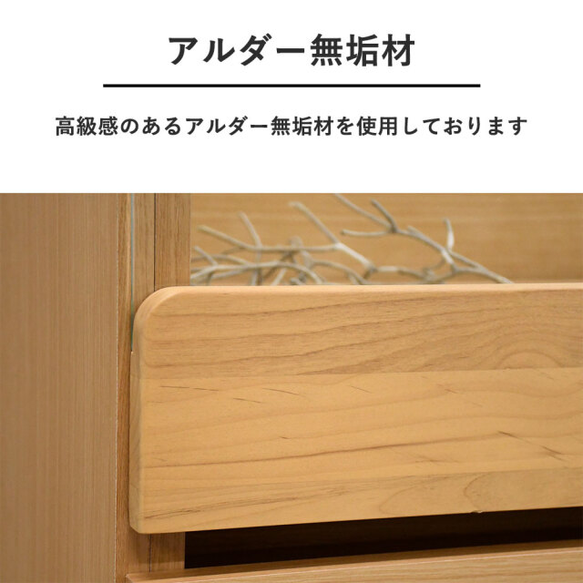 新品アウトレット】 国産半完成品アルダー無垢コレクションチェスト