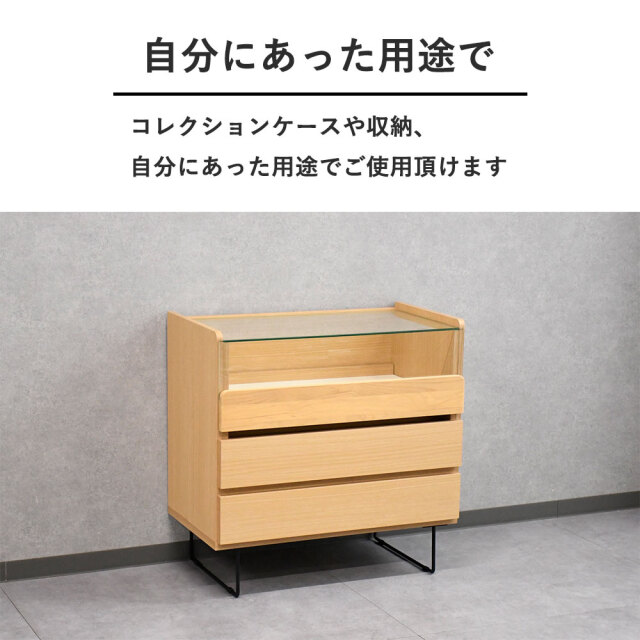 新品アウトレット】 国産半完成品アルダー無垢コレクションチェスト