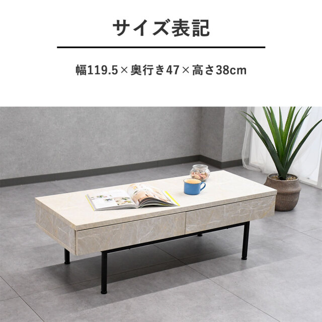 新品アウトレット】 大理石デザイン120cm幅収納付きローテーブル 日本