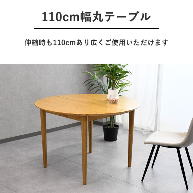 mobler オーク材伸長式ダイニングテーブル 110cm 170cm 超大型オーク材伸長式ダイニングテーブル 110 170cm mobler