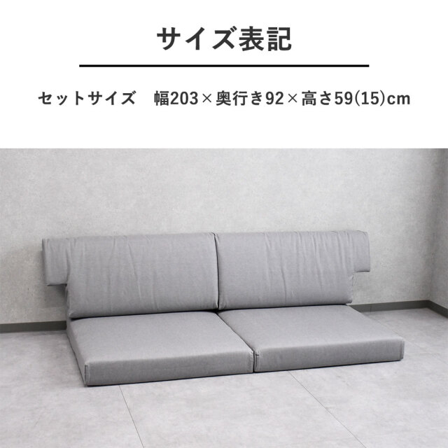 新品アウトレット激安特価】DIY用 ソファークッションセット