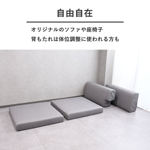 新品アウトレット激安特価】DIY用 ソファークッションセット