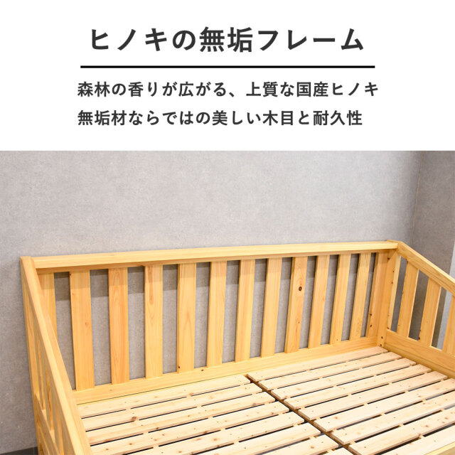 新品アウトレット】 ひのき無垢 デイベッド シングルベッド シギヤマ
