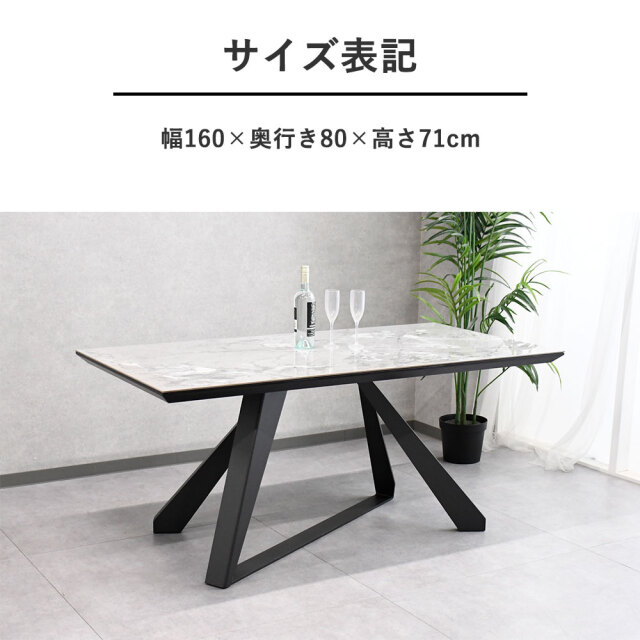 160cm幅セラミックダイニングテーブル mobler