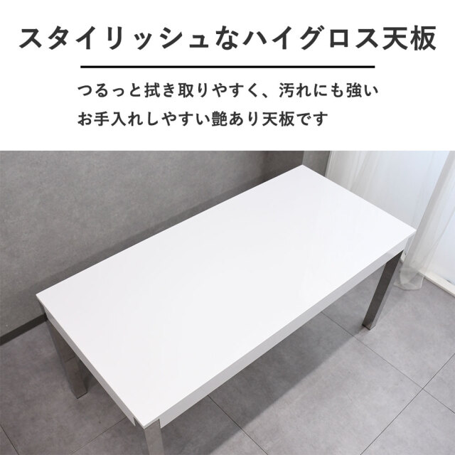 160cm幅ハイグロス艶ありモダンダイニングテーブル mobler
