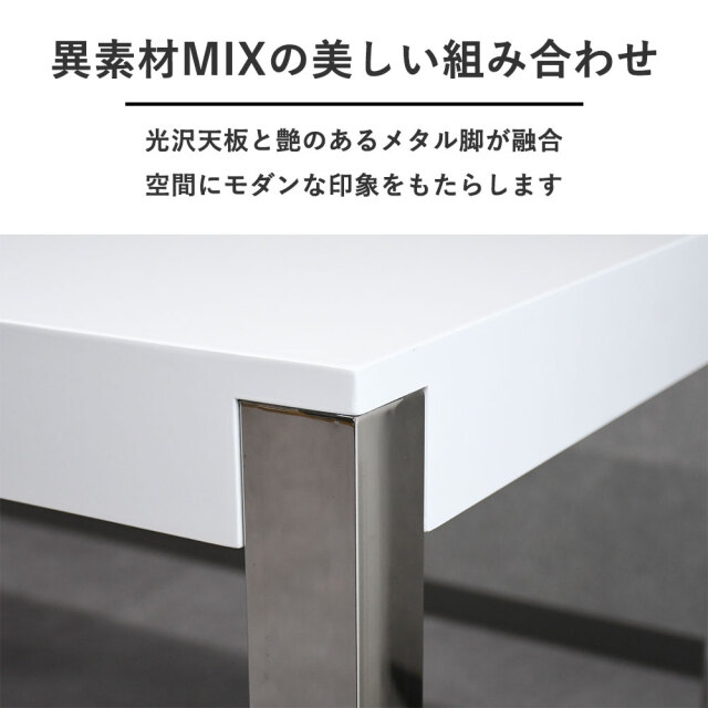 160cm幅ハイグロス艶ありモダンダイニングテーブル mobler