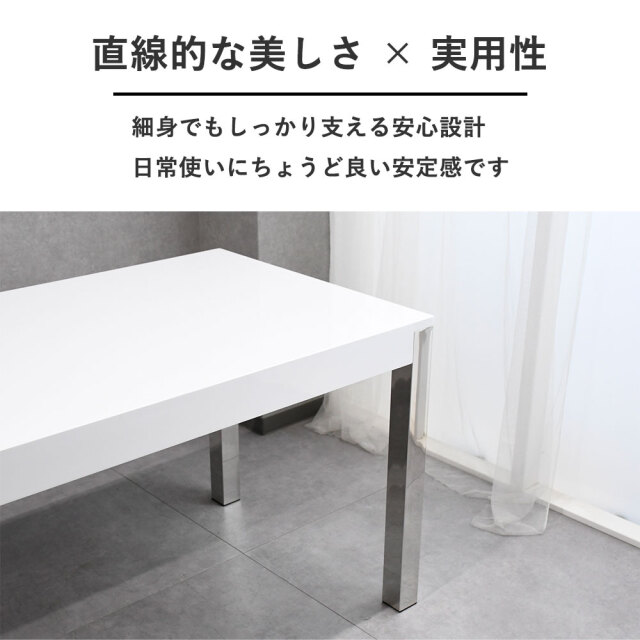 160cm幅ハイグロス艶ありモダンダイニングテーブル mobler