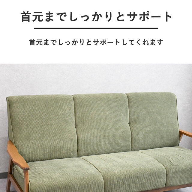 コーデュロイ3人掛けソファ 3人用 PG27M [アウトレット:傷] mobler