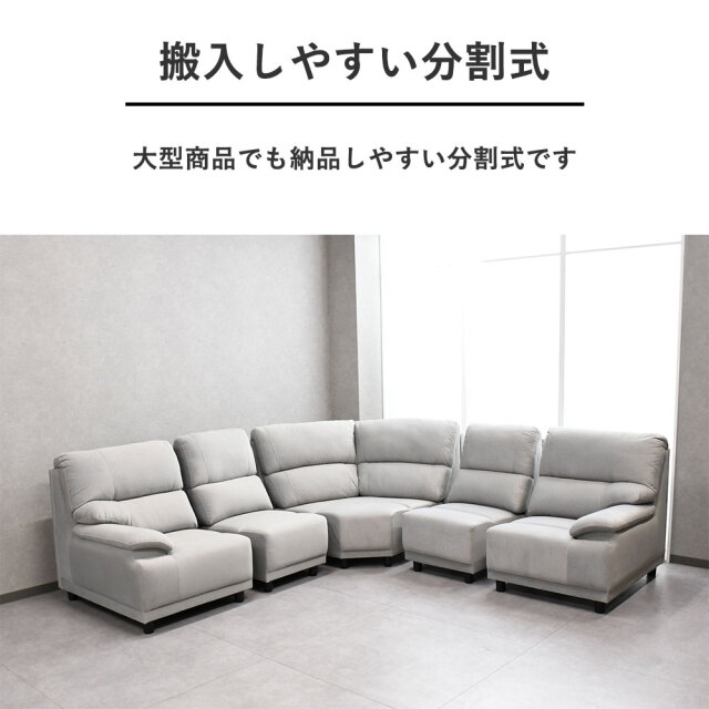 新品アウトレット】 ペットの引っかき傷に強い大型コーナーソファ L字