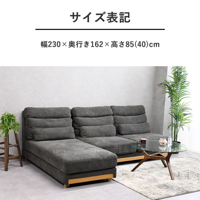 新品アウトレット】上質なファブリック羽毛入り極上の座りカウチソファ