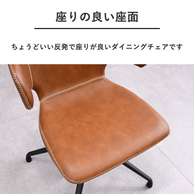北欧モダン回転式ダイニングチェア 椅子 PE28D [アウトレット:撮影品