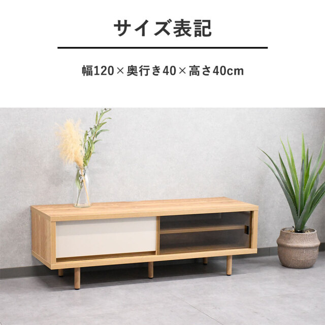 120cm幅国産半完成品テレビ台 テレビボード PE21D [アウトレット:撮影