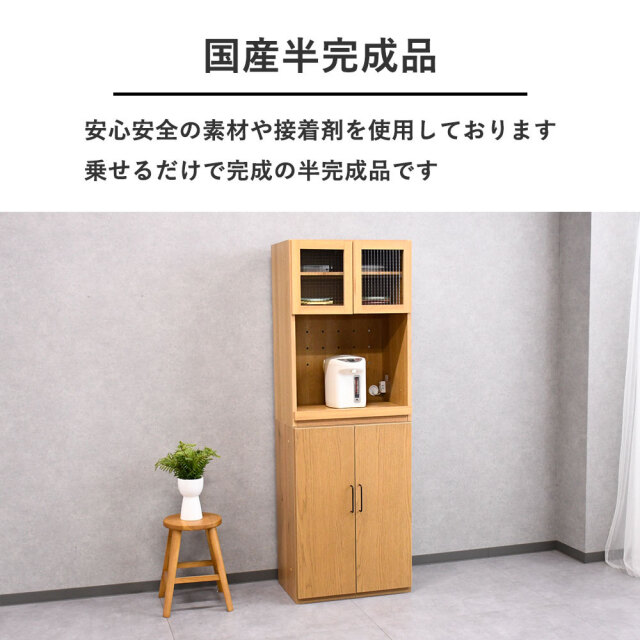 【美品】食器棚 アート食器棚60-200 | 株式会社クロシオ｜クロシオインターナショナル