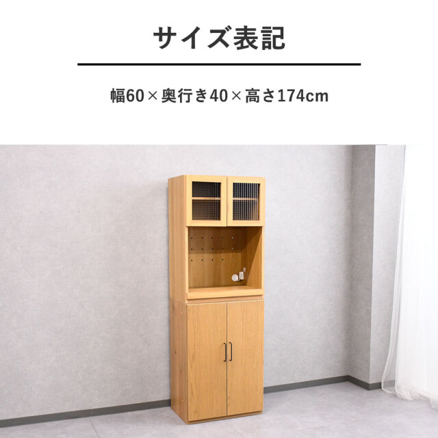 【美品】食器棚 幅60cm 収納　キッチン収納　国産 新品アウトレット】国産60cm幅食器棚 キッチン収納 FG23D mobler