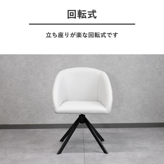 新品アウトレット】回転付きラウンジチェア ダイニングチェア FG30F mobler