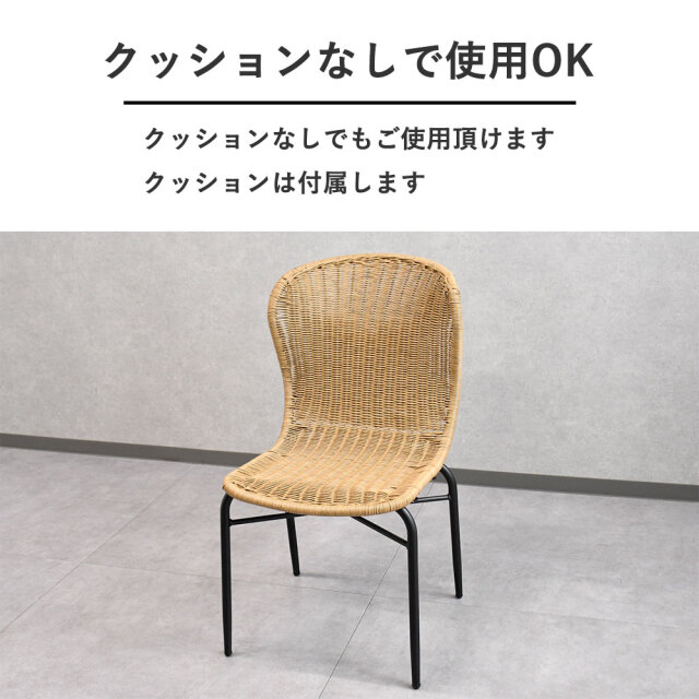 在庫処分【新品】2脚セット かごめ編みラタン調 ダイニングチェア アウトレット アウトレット】 ラタン調ダイニングチェア2脚セット FG8J mobler