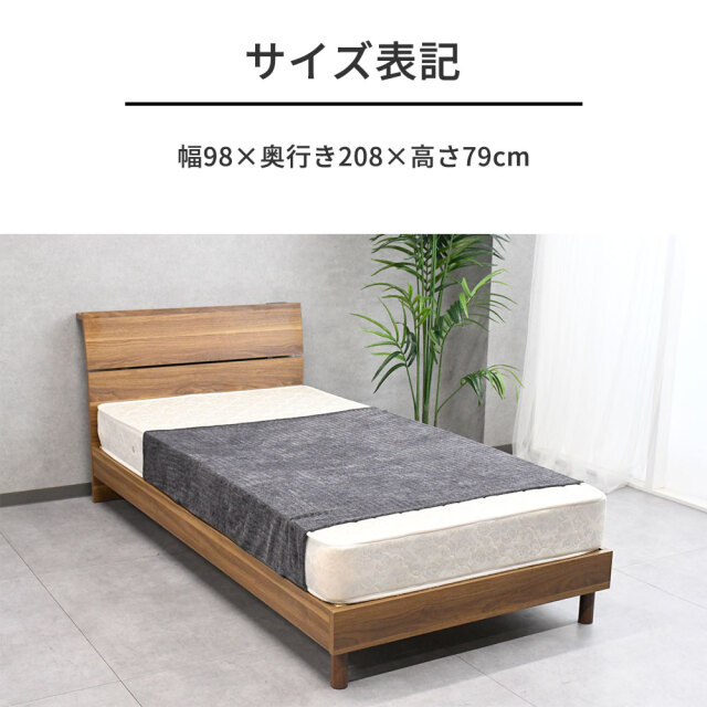 新品アウトレット】 シングルベッド マットレスは付属しません