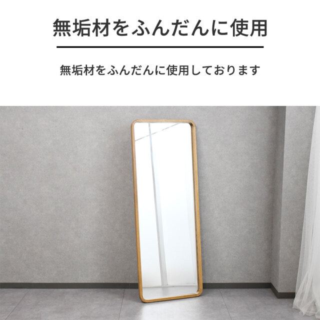 60×160cmオーク無垢材ミラー 鏡 PE29C [アウトレット:キズあり] mobler